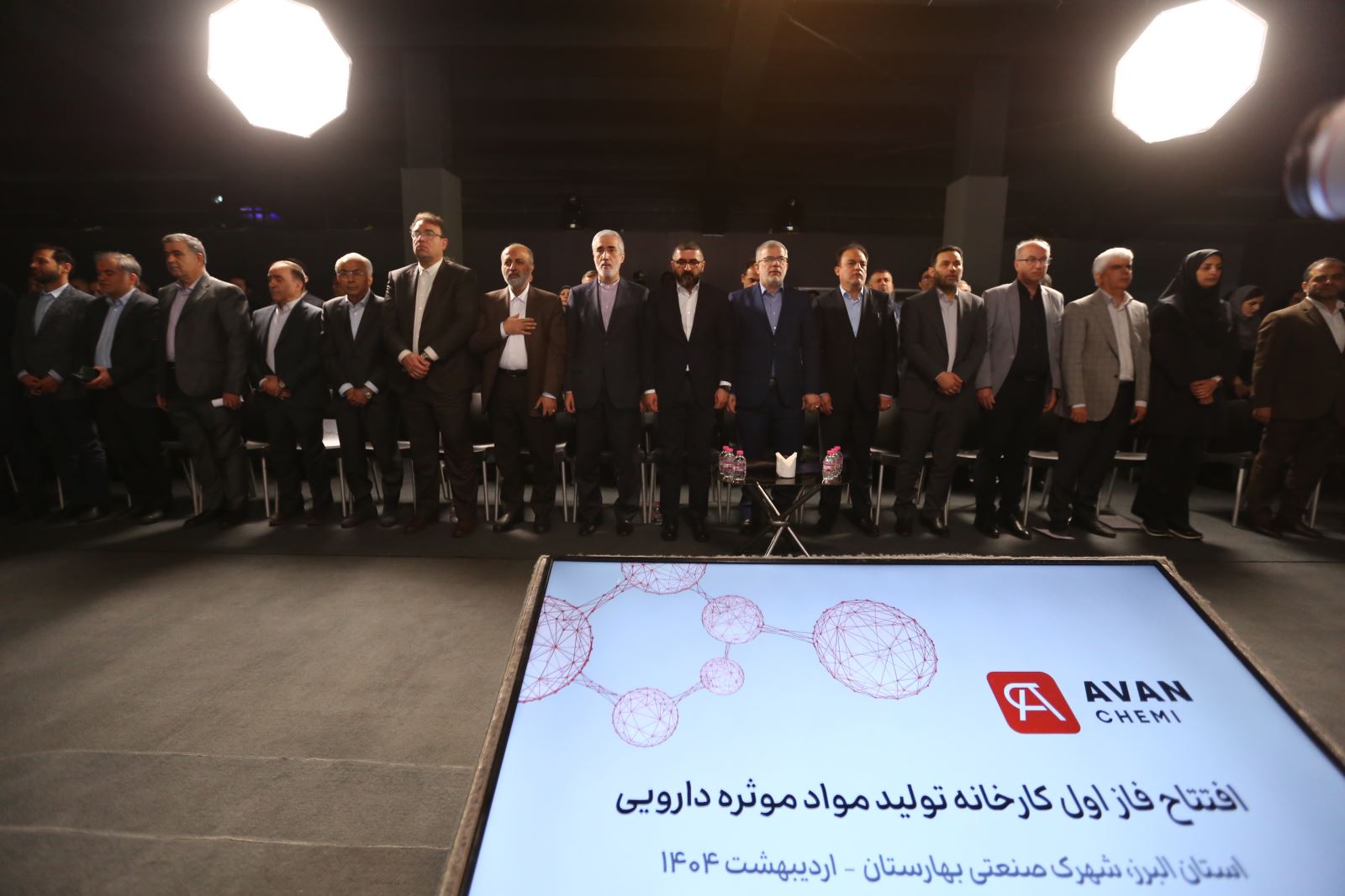 حضور مقامات در افتتاحیه کارخانه آوان شیمی