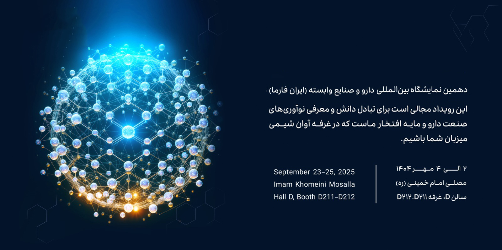 Iran Pharma 2025 - Avan Chemi Booth